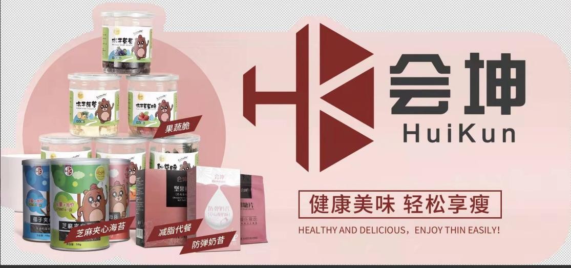 《生活真美好》由会坤食品特约赞助播出 助力倡导健康时尚美好生活