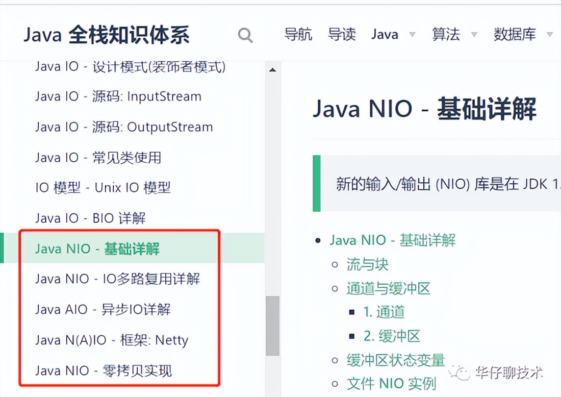 图解 Kafka 网络层实现机制之上篇