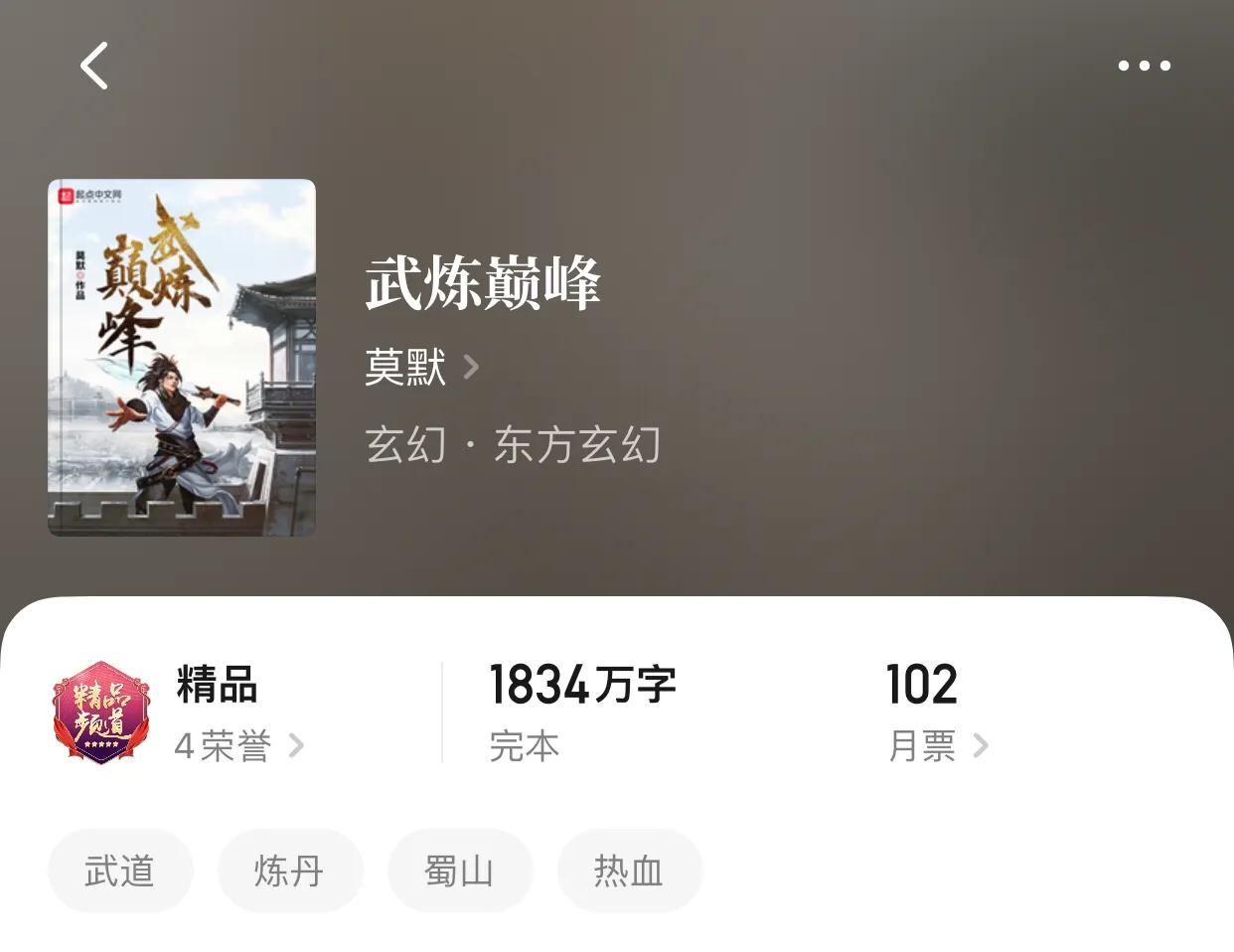 夏天叶清雪小说名字（八本字数天花板的小说）