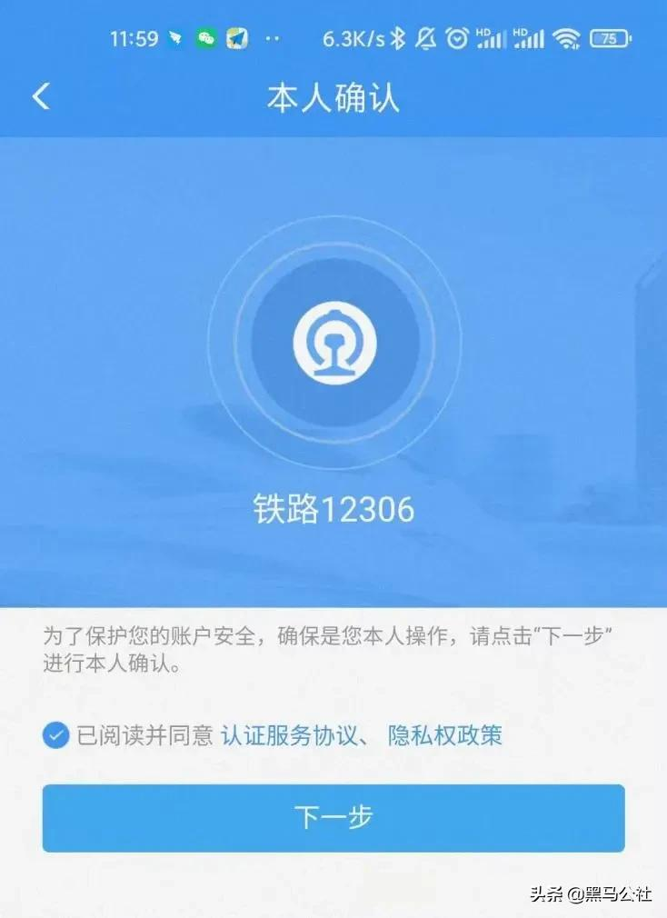火车票网上订票注册,网上购火车票注册