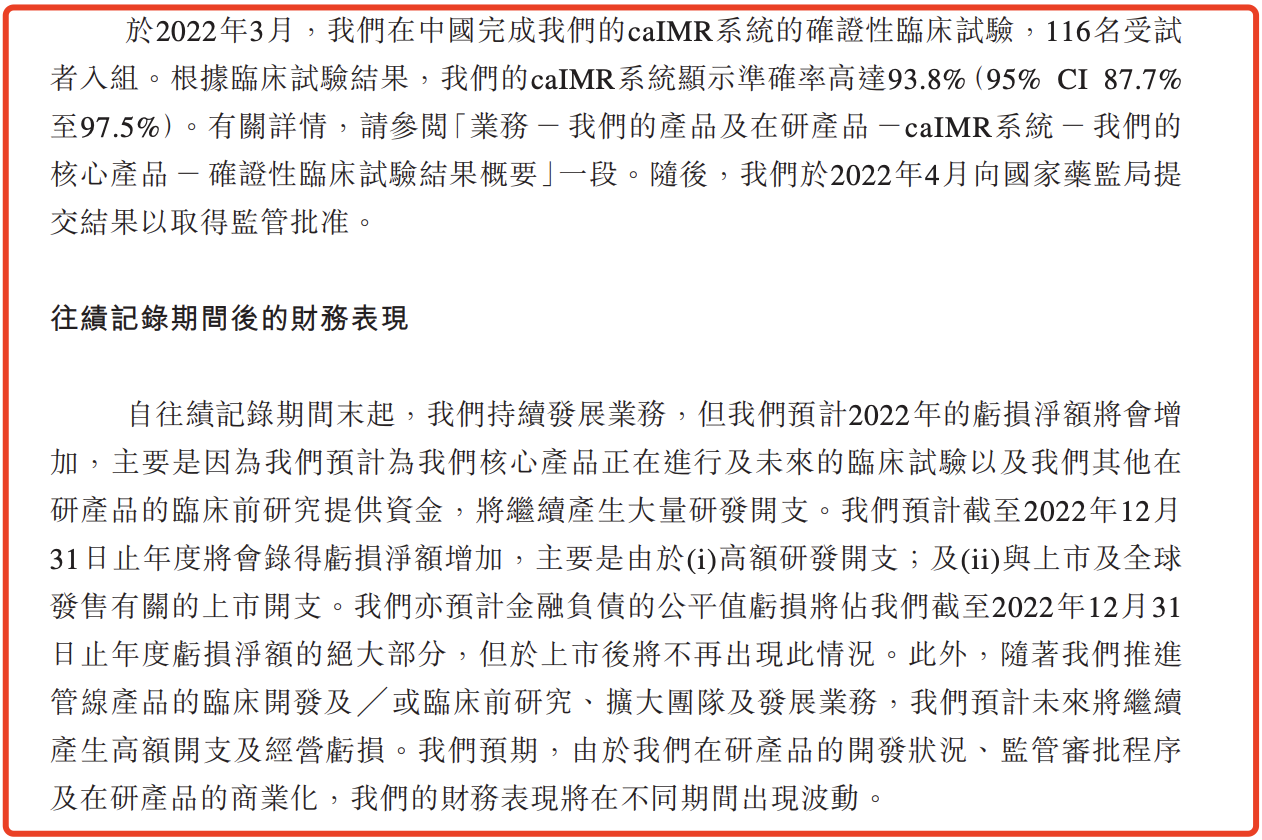 润迈德在港交所挂牌交易：上市首日开盘破发，亏损及负债规模高企