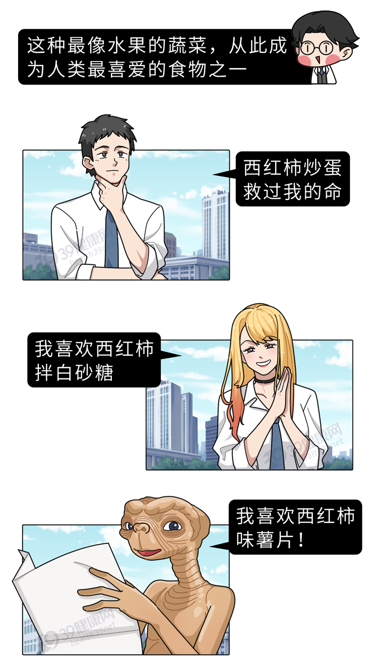 西红柿的营养有多高？生吃和熟吃哪个好？这3类人少吃为好