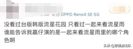 时代的眼泪，一代不如一代