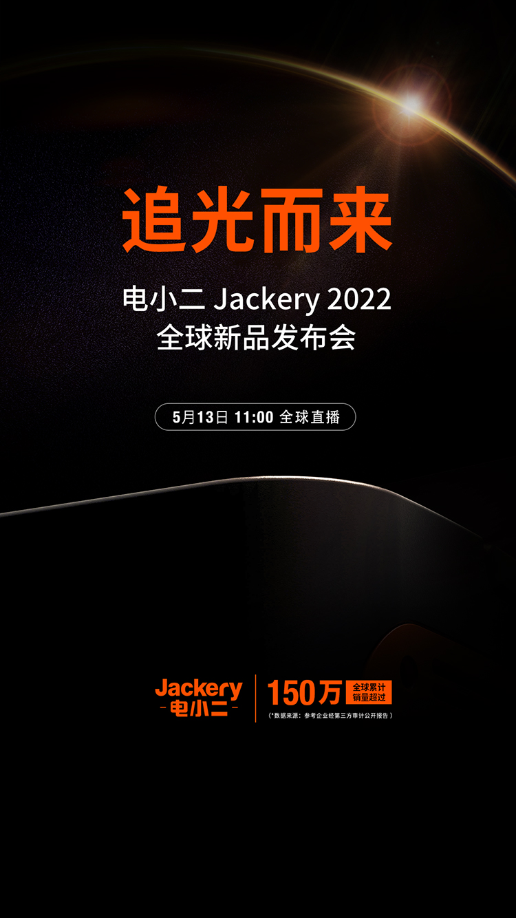 ׷СJackery2022ȫƷ513ȫֱ