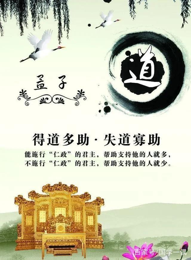 孟子得道者多助失道者寡助读后感 孟子三章得道者多助 失道者寡助 力贝号