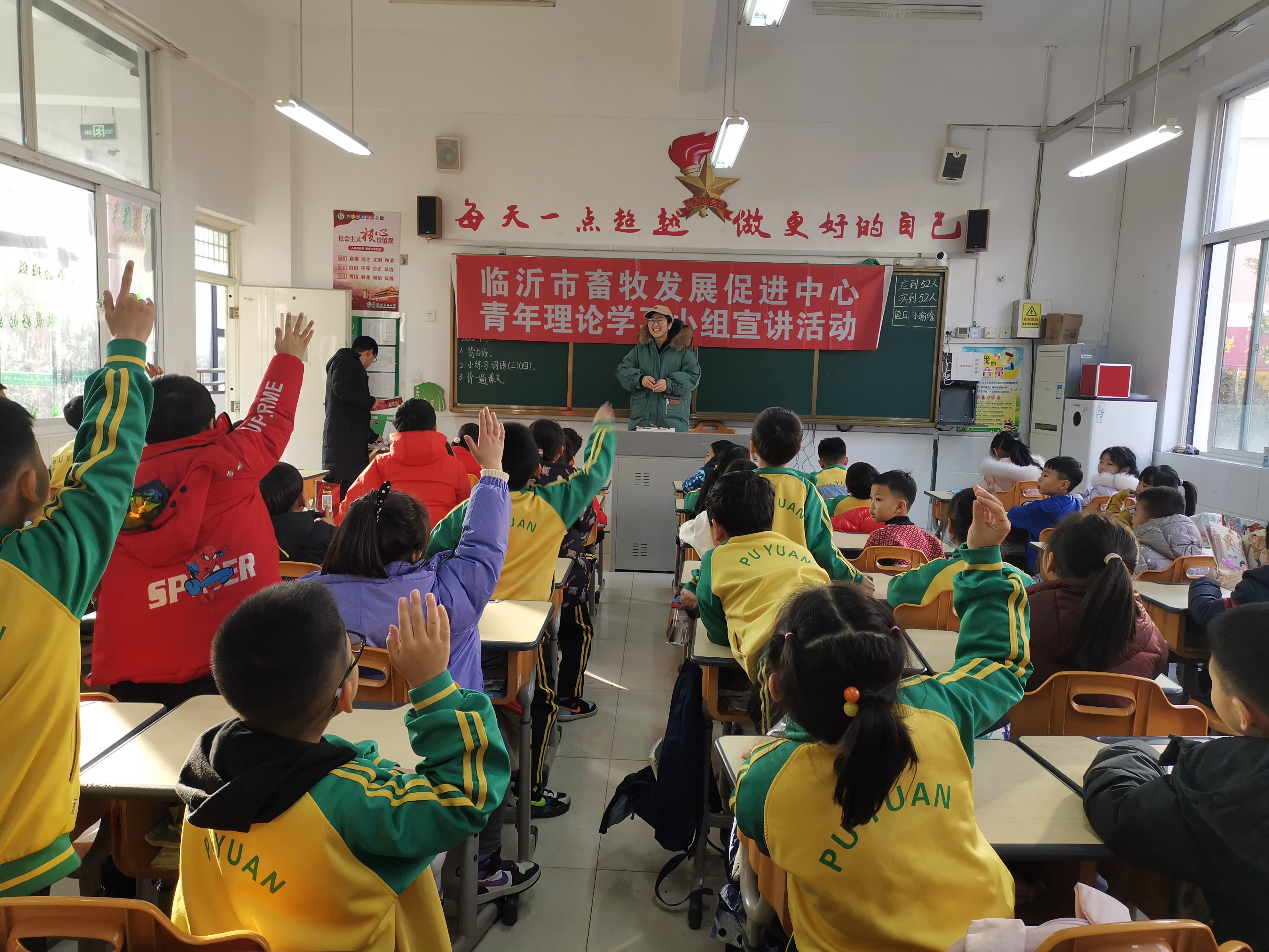 临沂市畜牧发展促进中心一支部青年理论学习小组开展宣讲进校园活动