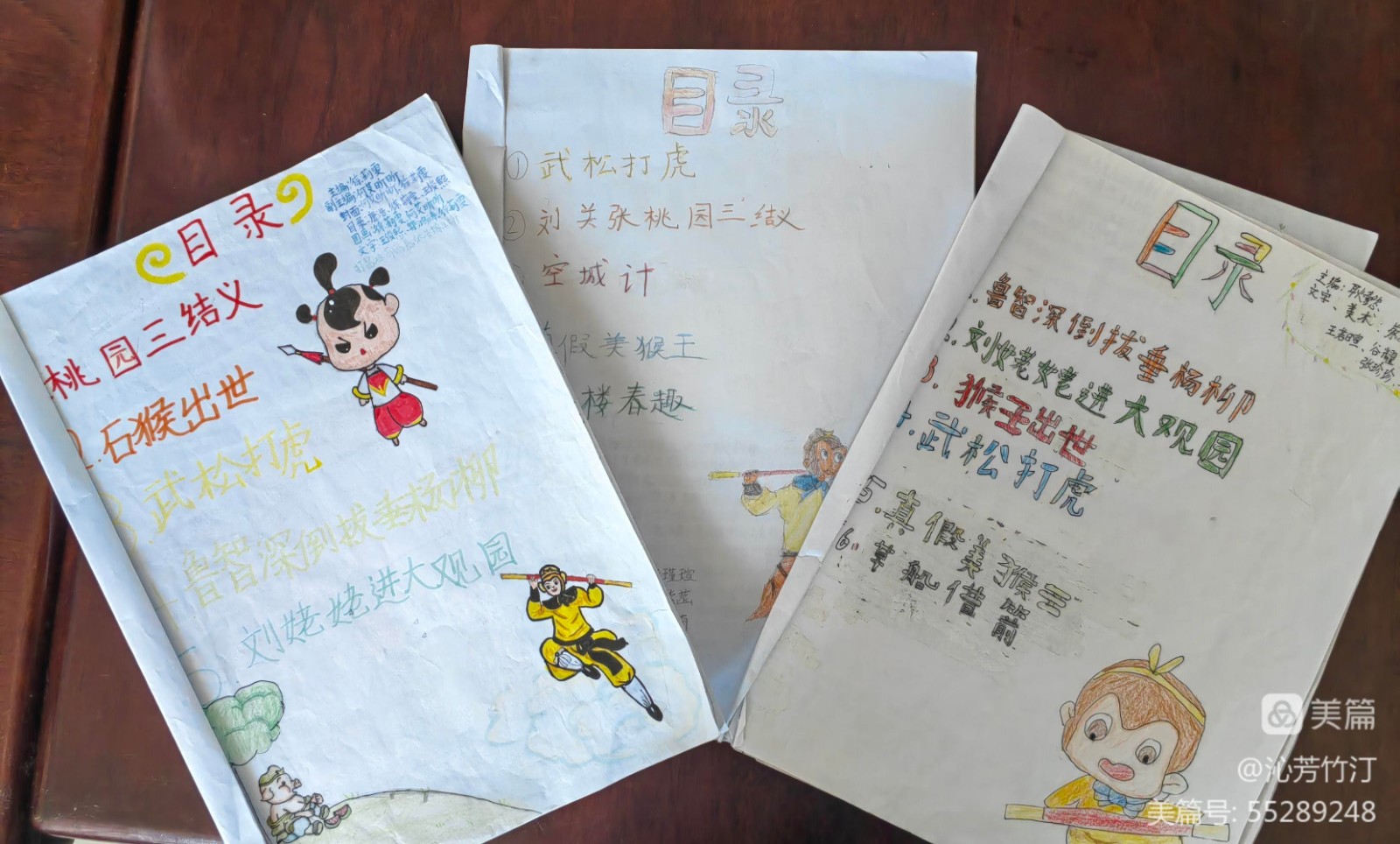 宿遷市第一實驗小學:觀三國烽煙 識梁山好漢(圖15) 宿遷市第一實驗小學:觀三國烽煙 識梁山好漢(圖15)