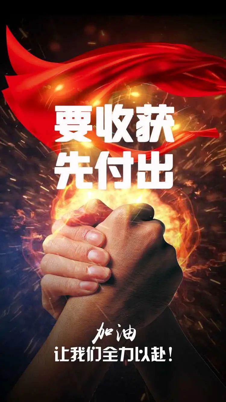 「2022.05.02」早安心语，正能量文案语录 奋斗不止早上好经典语录