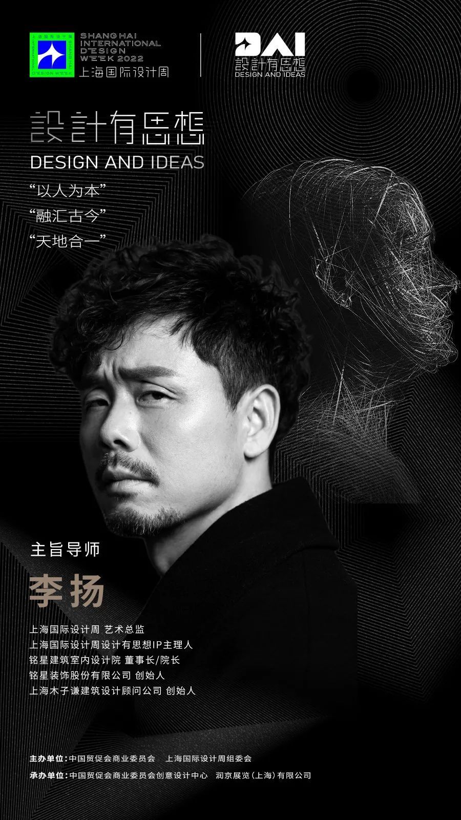 设计有思想 X 千人戈壁徒步｜助力设计，演绎思想新高度