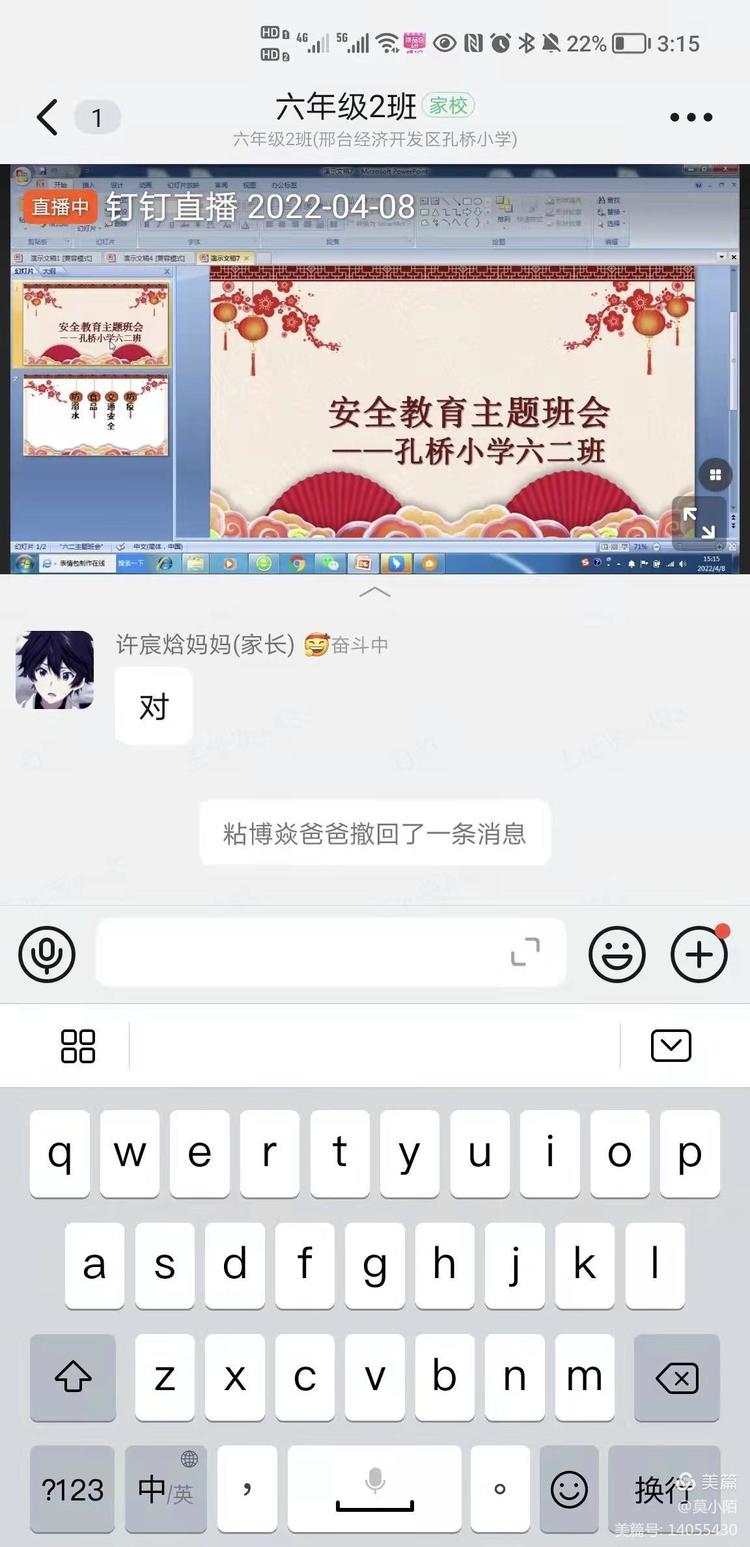 邢台经济开发区孔桥小学开展网课期间活动(图7)