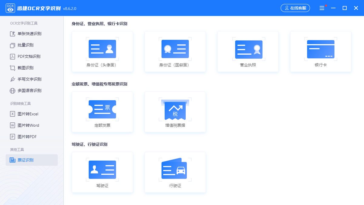 根据图片字体识别字体，如何识别图片中的字体类型