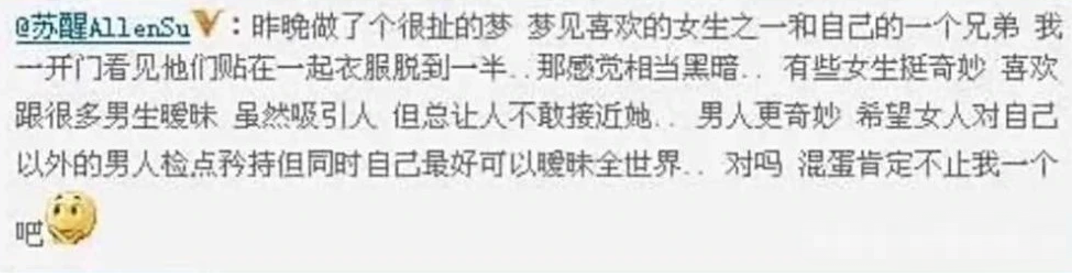 李炜托奶门图片原照 获封为“托奶李天王”图片