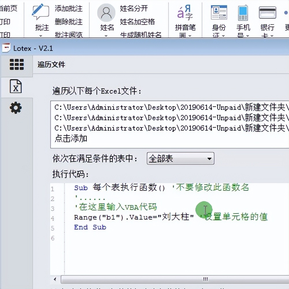 Excel不用打开工作簿就能直接在里面输入文字