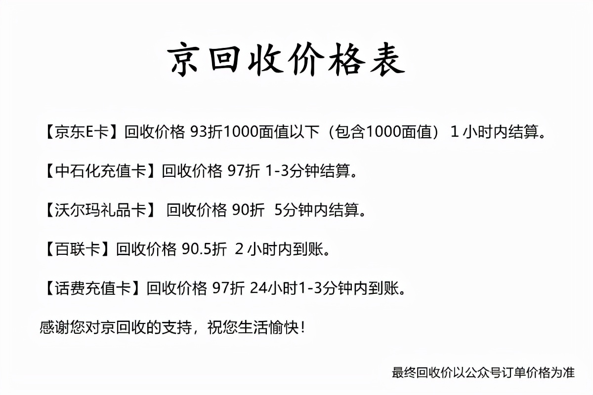 京东e卡使用指南，京东e卡使用指南分享？