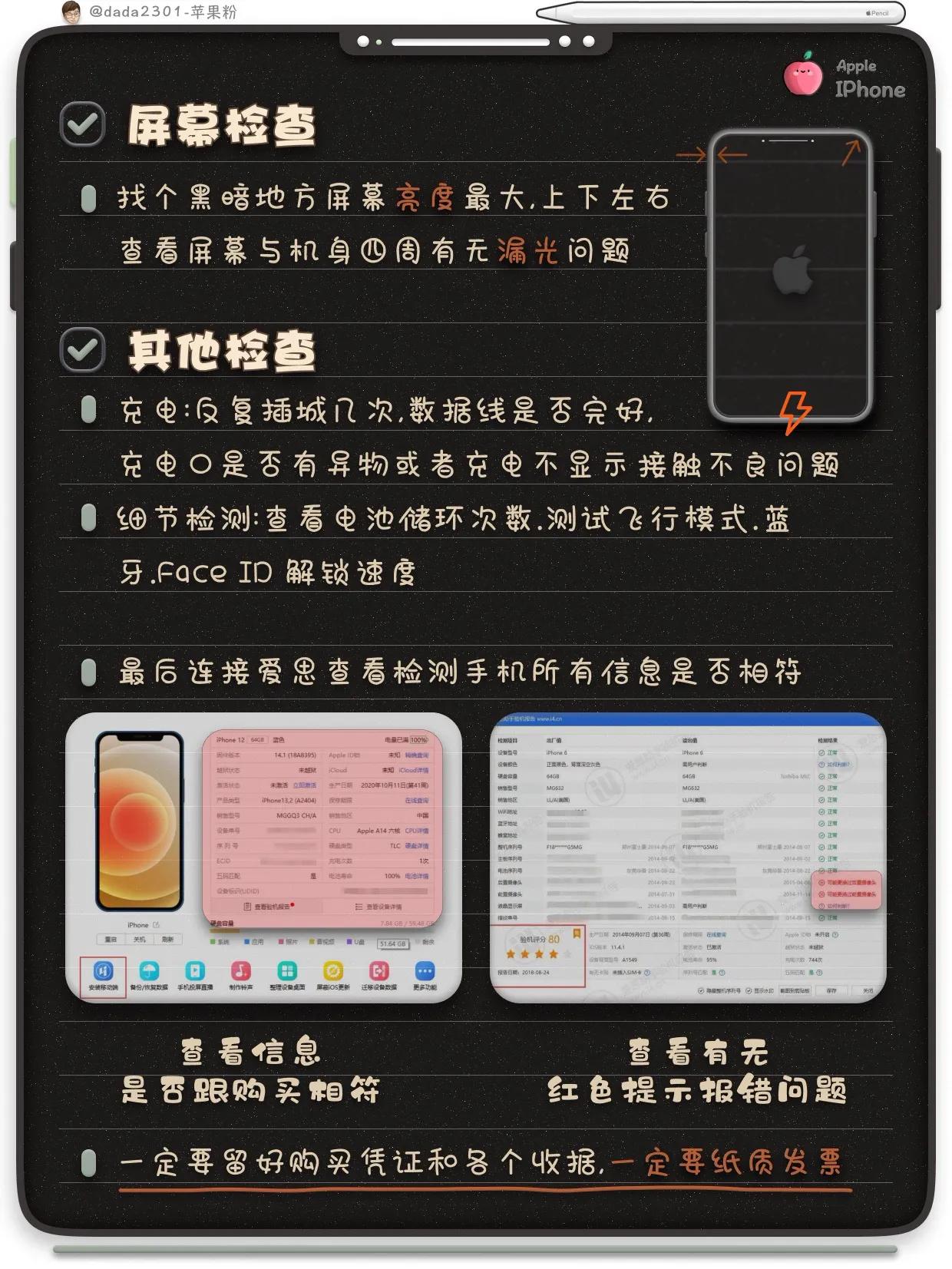 iPhone手機怎么買，性價比大全實測來咯