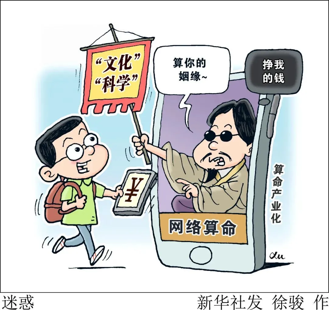 选3个数就能知道近几个月感情的走势?“云算命”算计了谁