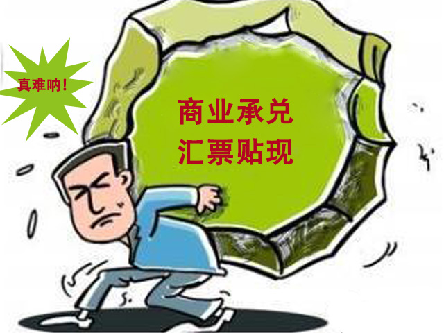 什么是商业承兑汇票，为何这么受出票人青睐？看完长见识了