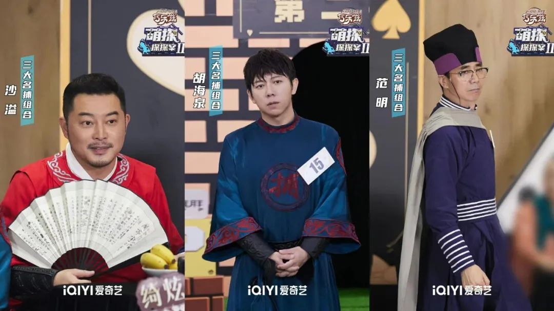 《萌探探探案2》好友团建，时代少年团助阵排面超足