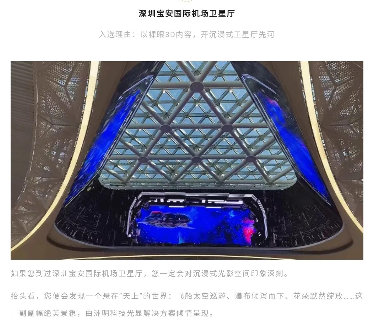 洲明科技，翻倍，再创新高