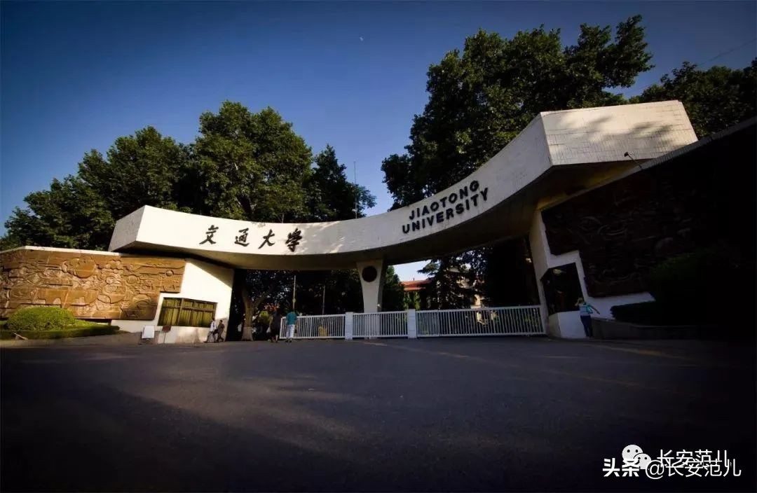 2022校友会中国大学排名：陕西23所高校315人入选高贡献学者