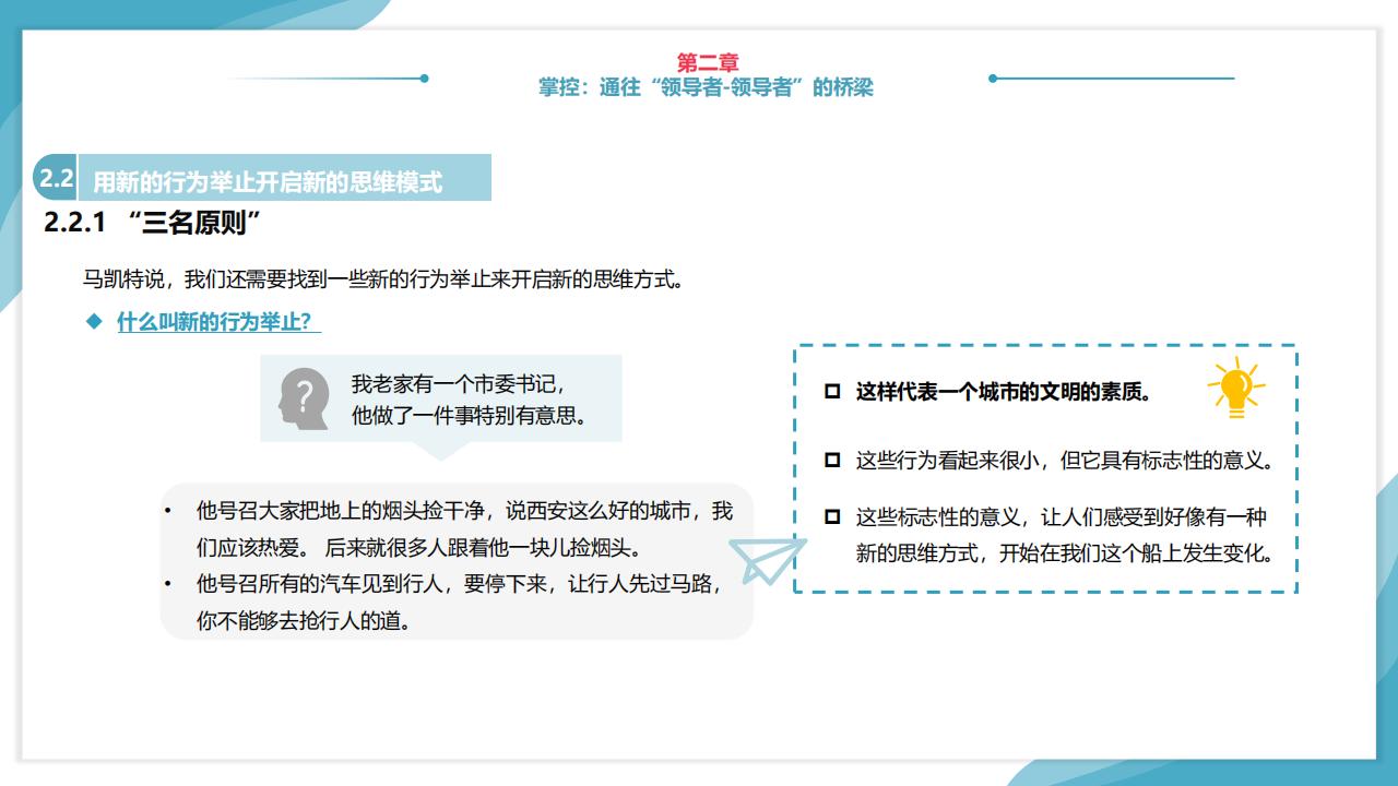 读书笔记《授权》（60页完整版），系统解析如何激发全员领导力