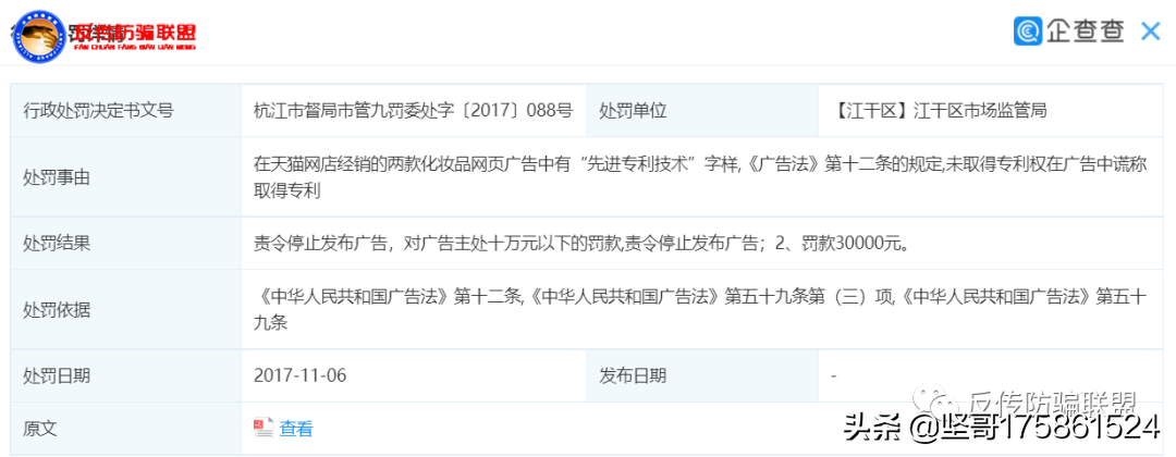 「传销预警」杭州先手国际联手圣元君乐宝推出新零售？