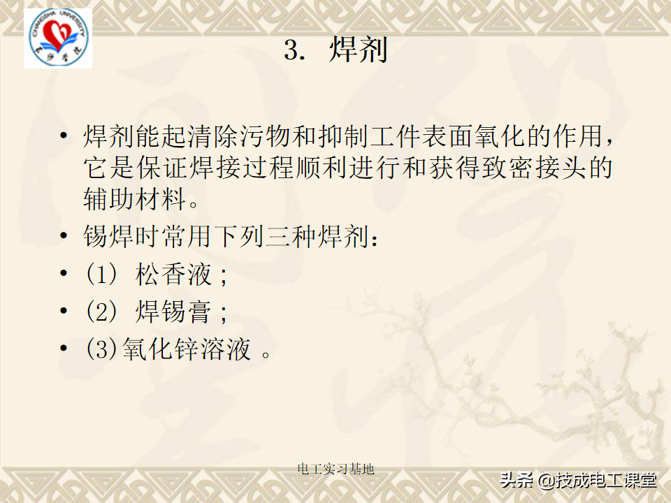 电工基础知识天天说，你还不会吗？来再看一遍