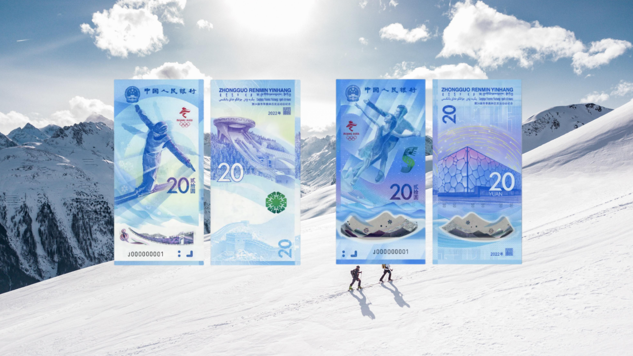 涨了8倍！火热一时的4张冬奥会纪念钞，如今有2张表现出色