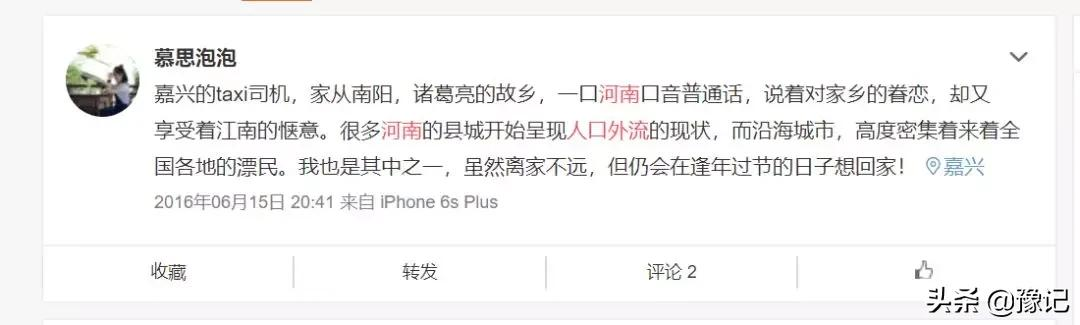 最辛苦的中国人,还有多少河南人