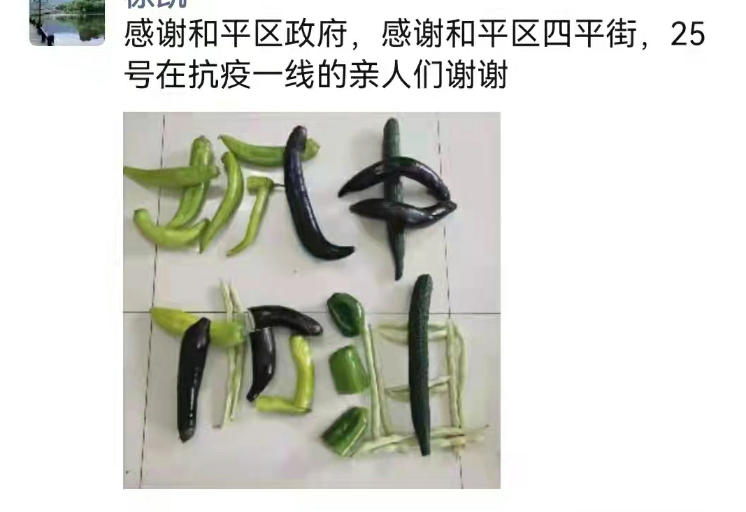 守望相助、共克时艰！昨天2万份“暖心蔬菜包”送进和平百姓家