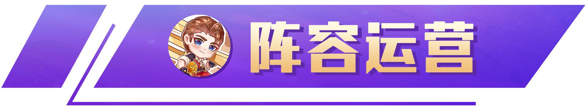 金铲铲之战：精保德莱文，高校杯登顶阵容，防御才是最好的进攻