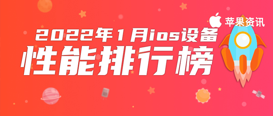 苹果安兔兔跑分排行榜发布，iPhone 15 Pro Max性能称王