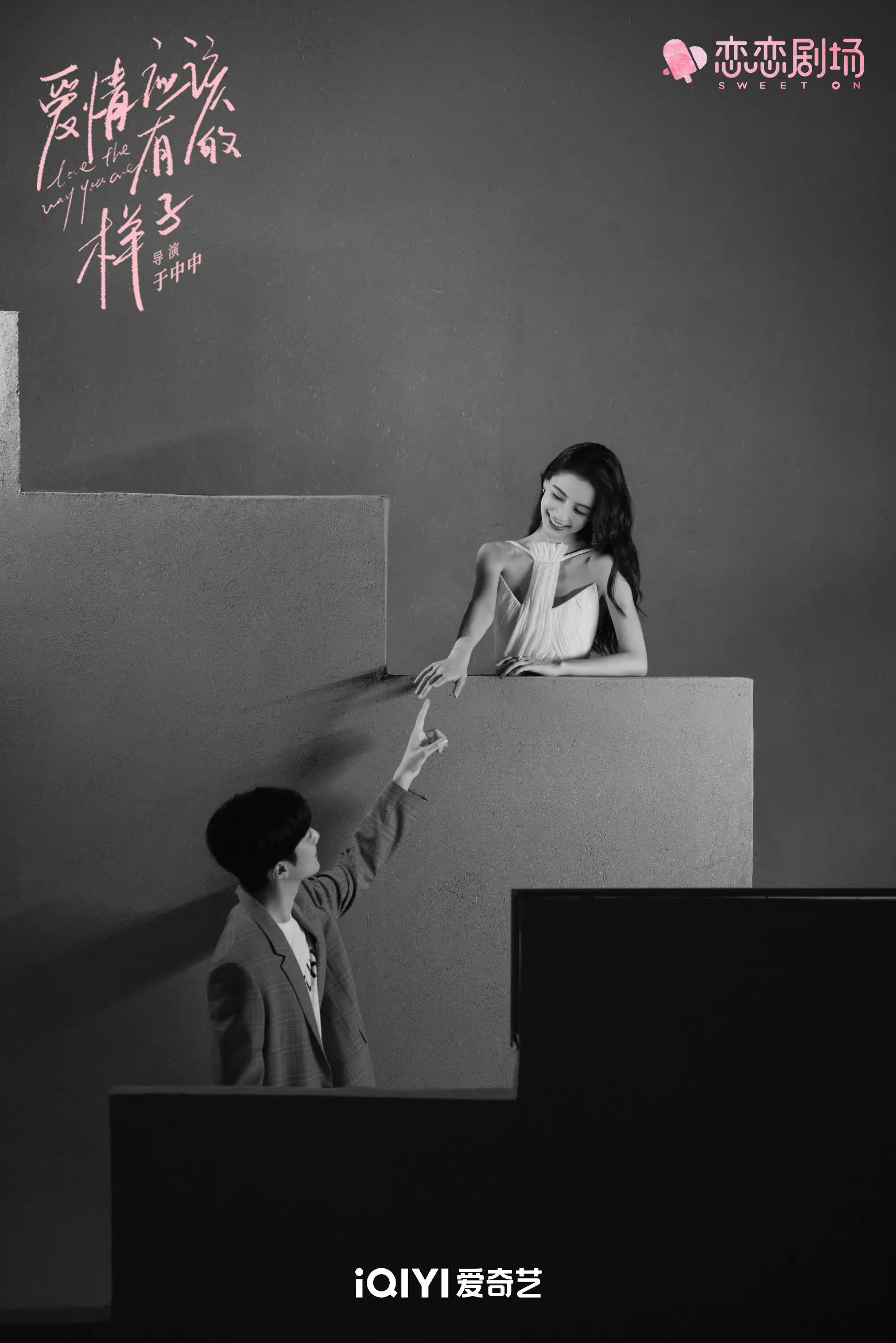 《爱情应该有的样子》之baby和赖冠霖拍摄情侣大片真的是太甜啦