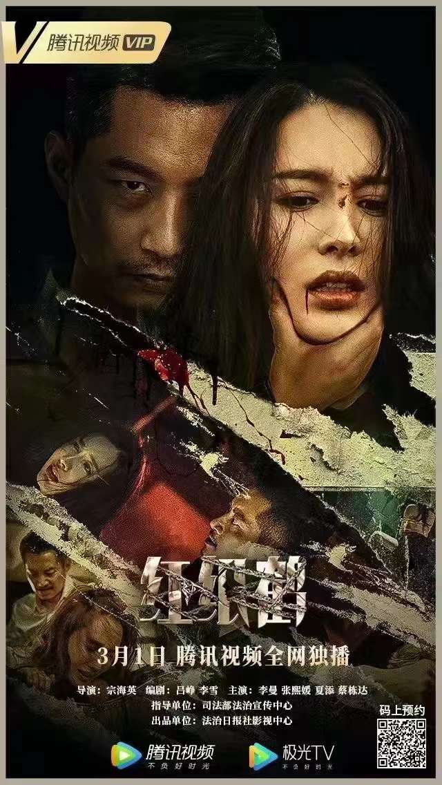 定了，《红纸鹤》3月1日正式上映