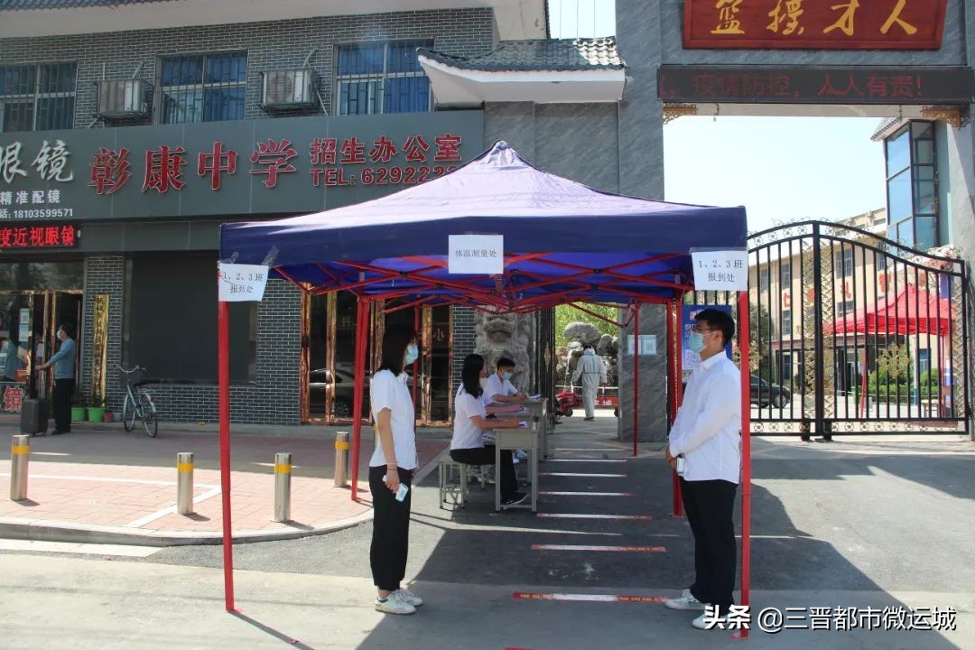 運(yùn)城彰康中學(xué)怎么樣?疫情防控不放松(圖1) 運(yùn)城彰康中學(xué)怎么樣?疫情防控不放松(圖1)