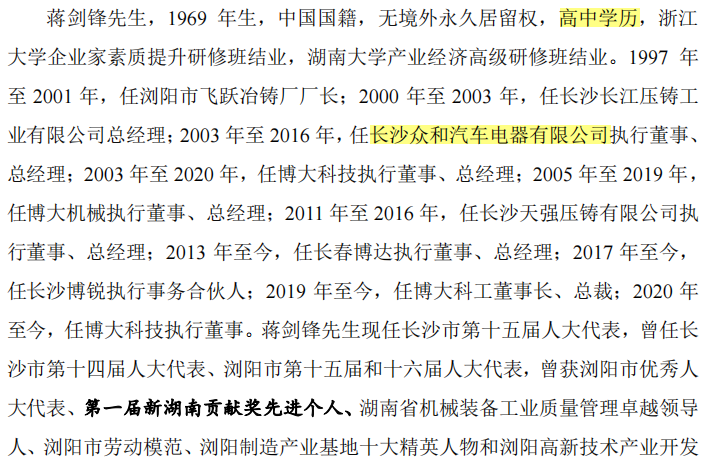 博大科工社保缴纳比例过低，参保人数不实，客户过于集中