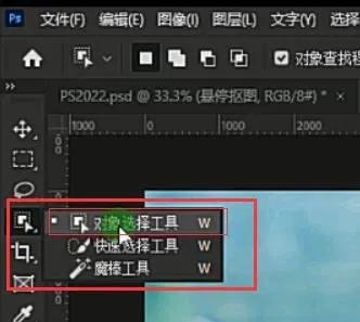 PS教程：2022版本新功能，一鍵摳圖，太厲害！（含安裝包）