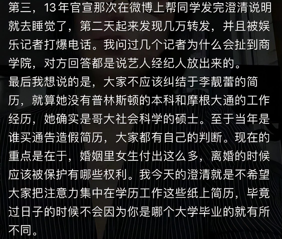 李靓蕾自曝身世怒斥王力宏手段低劣：明知我家庭离异还拿此伤害我