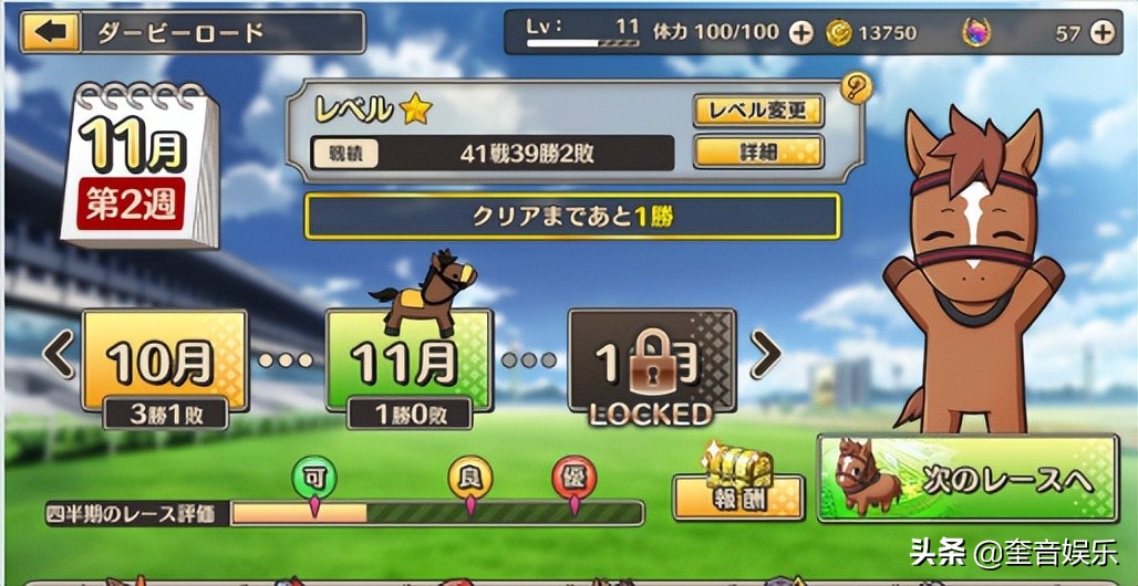 《赛马传奇PRIDE》让我们瞄准最强大的马厩，无需复杂的操作