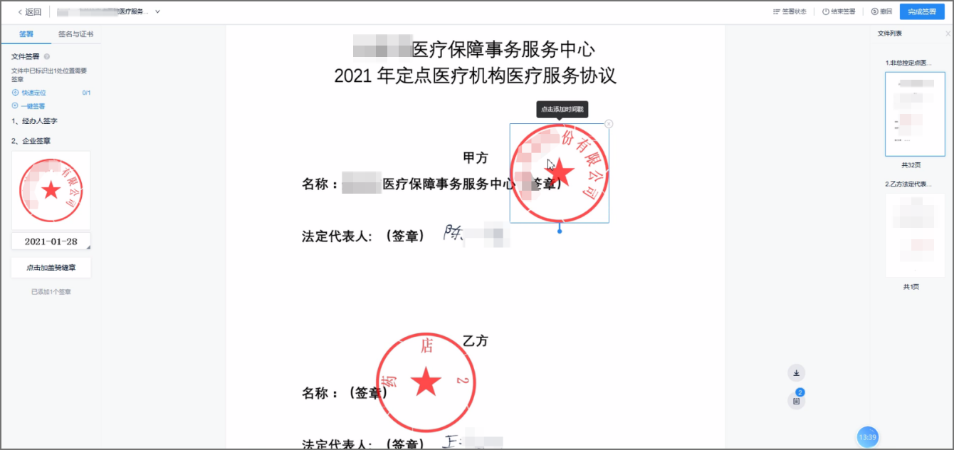 国务院接连7次发文强调“电子印章”，加快政务服务网上办