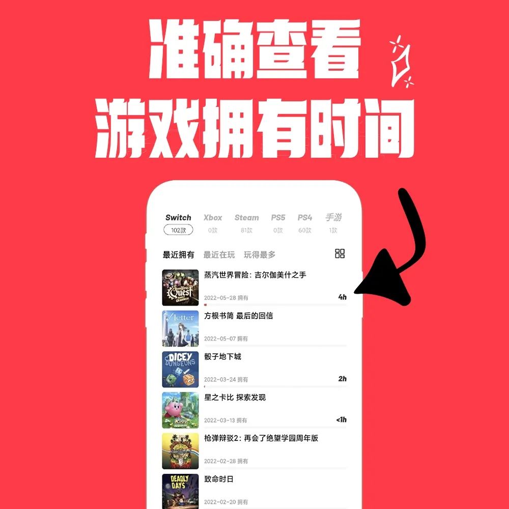 Switch账号绑定功能上线啦，快来查看你的游戏时长
