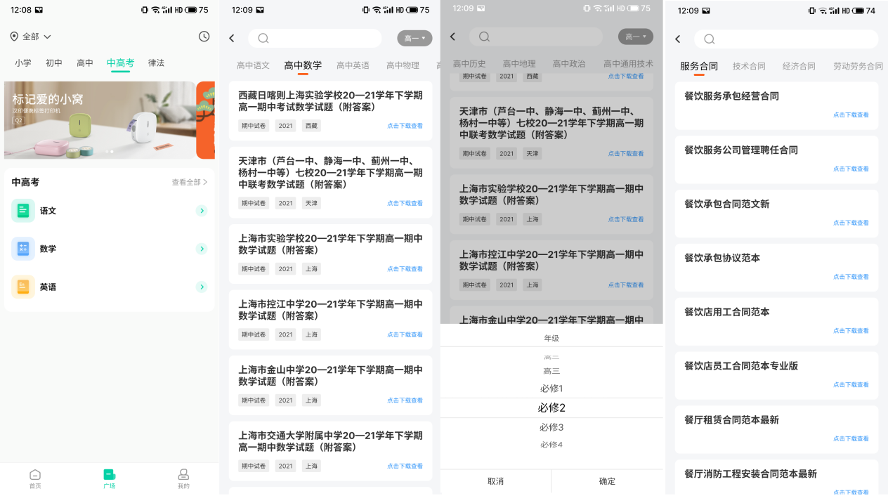 家长神器，搜题打印于一身，汉印U100作业打印机上手实测