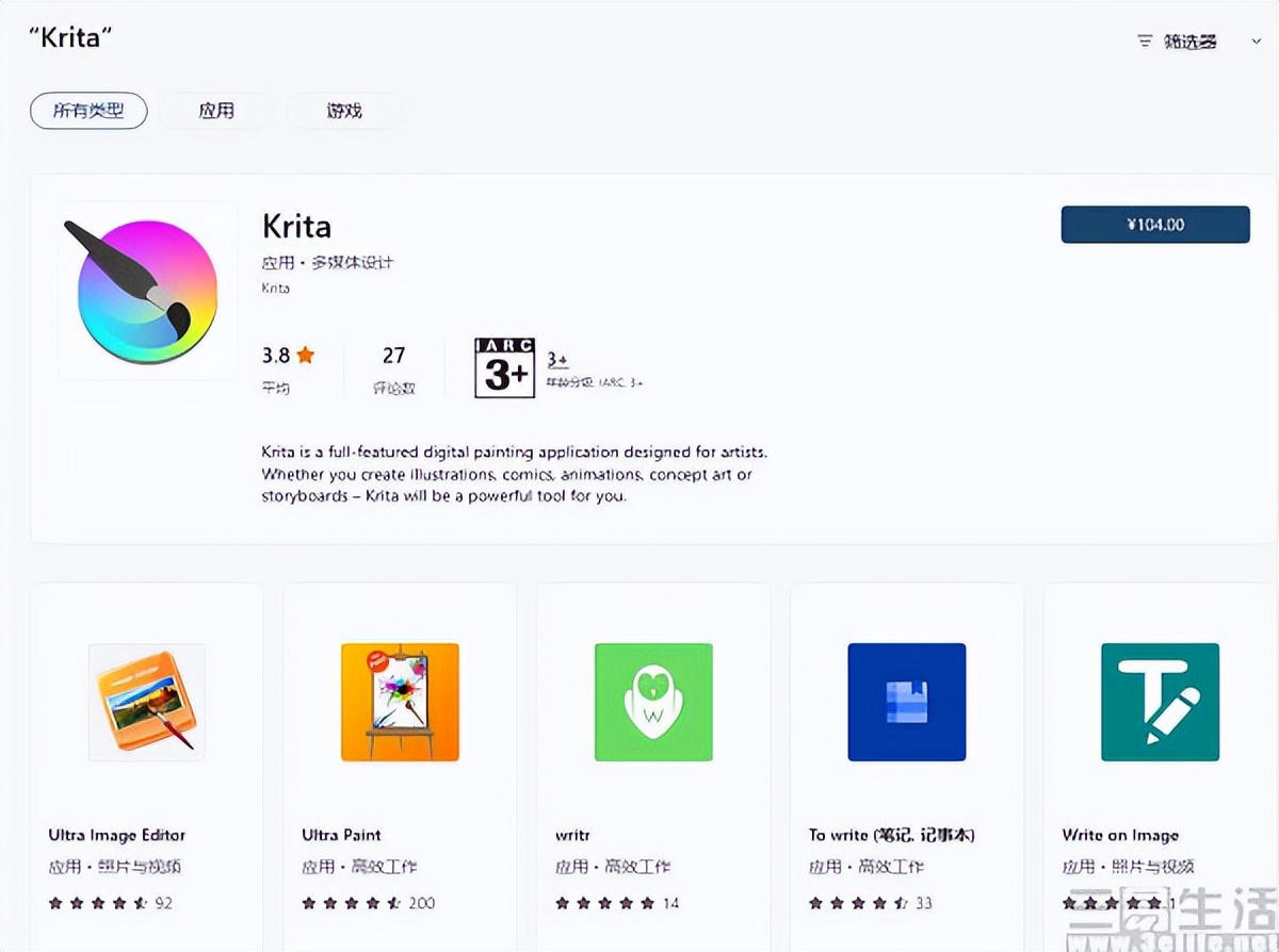 微软搞了个大新闻，软件要不要钱开发者说了不算