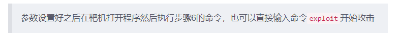 Kali利用msf滲透Windows電腦（超詳細）