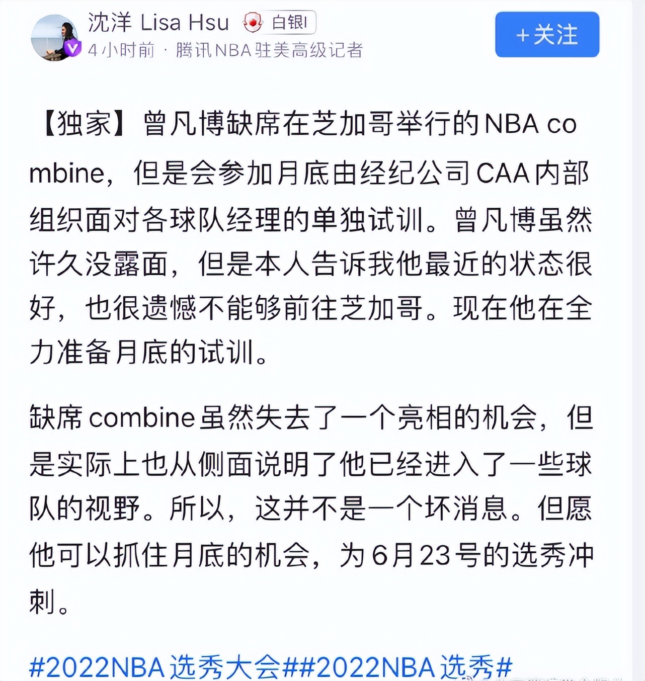 nba为什么总经理不是教练(突发！他真的没希望进入NBA了吗？)