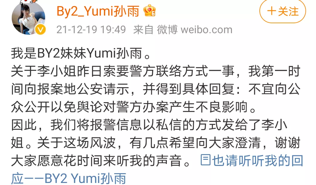 %title插图%num 李靓蕾锤王力宏,她真的赢了吗?