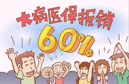 大病二次报销在哪个部门报销农村大病二次报销在哪个部门报销