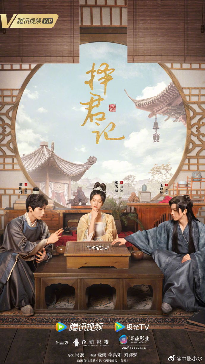 2022腾讯洪水片单 肖战热巴杨紫靳东晓明王志文袁泉总有一款属于你