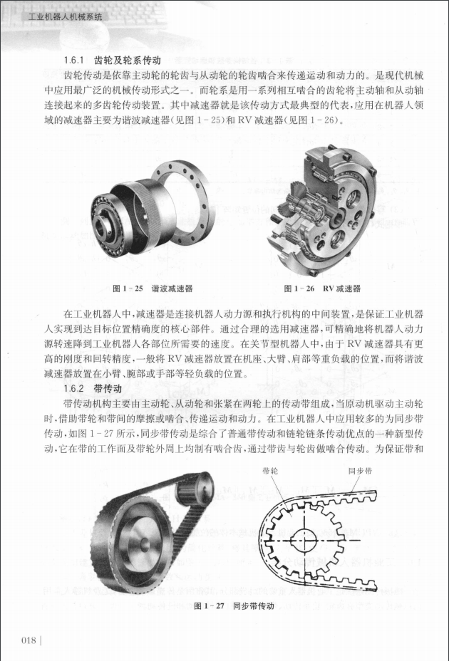 分享工业机器人机械系统手册，多种细节全解析，教你不再走弯路