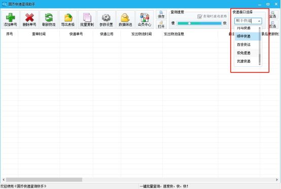 自动查询极兔快递所有单号物流信息